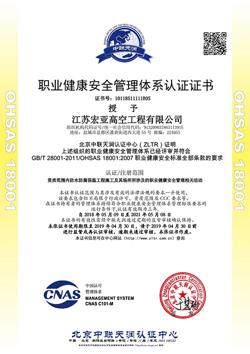 咸阳职业健康安全管理体系认证