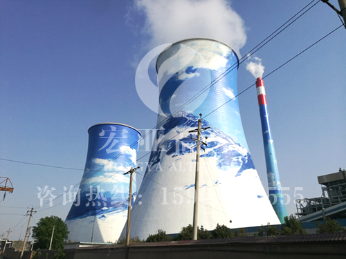 温宿河南孟电集团热电有限公司烟囱冷却塔美化